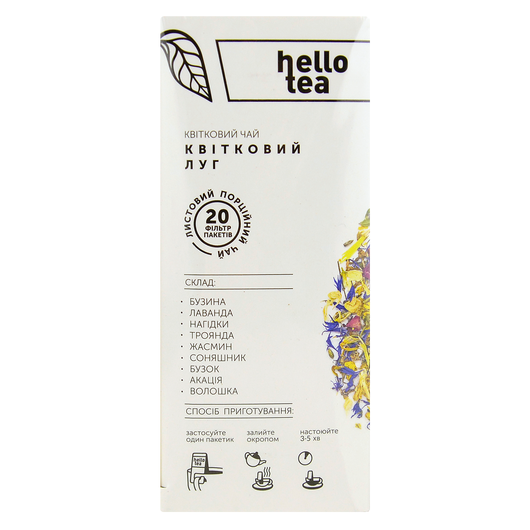 Чай квітковий Квітковий луг Hello Tea 20шт х 1,8г, изображение 3
