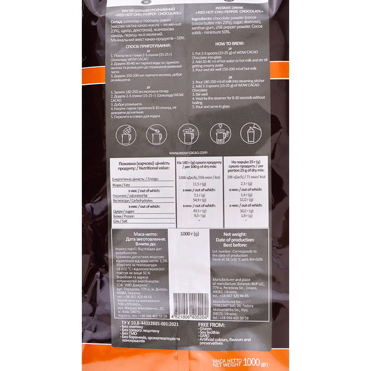 Гарячий шоколад WOW CACAO Червоний з перцем чилі 50% 1кг, изображение 2