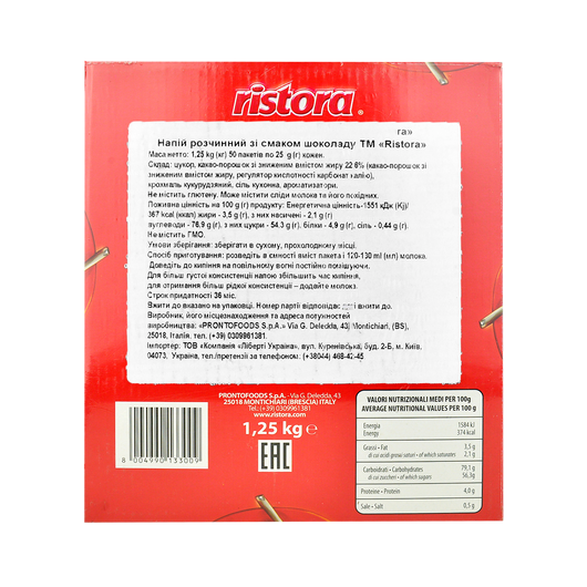 Горячий шоколад Ristora 50х25г, изображение 3
