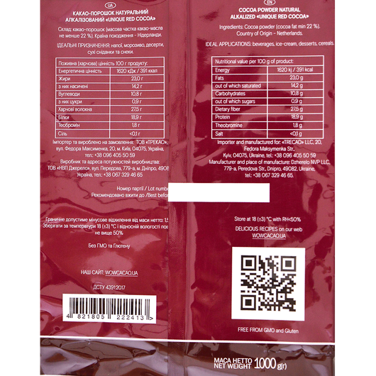Какао порошок WOW CACAO Unique Red 100% 1кг, изображение 2