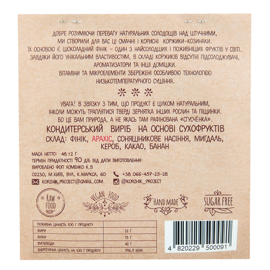 Коржик "Брауни" без сахара 45-50г, изображение 2