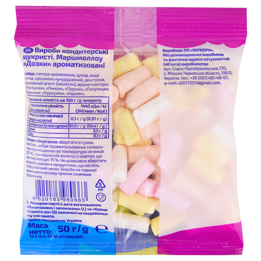 Маршмеллоу Ешь наше 50г, изображение 2