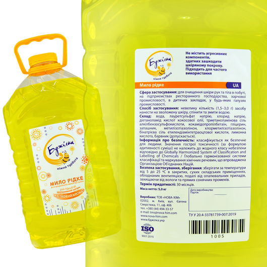 Мыло жидкое Пчелка Цветочный аромат 5л, изображение 2