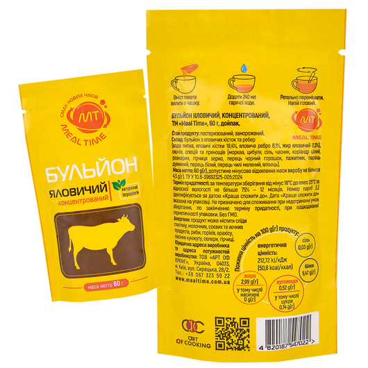 Бульон говяжий Meal Time 60г, изображение 2