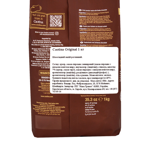 Горячий шоколад Caotina Classic Original 1кг, изображение 3