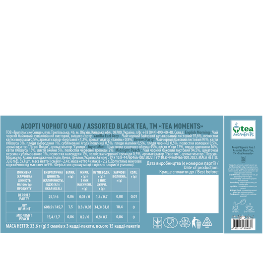 Чай черний Ассорти Tea Moments 15шт, изображение 2