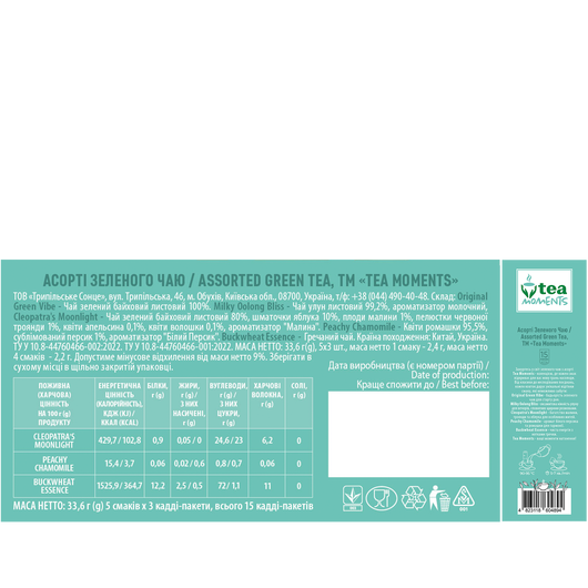 Чай зелёный Ассорти Tea Moments 15шт, изображение 2