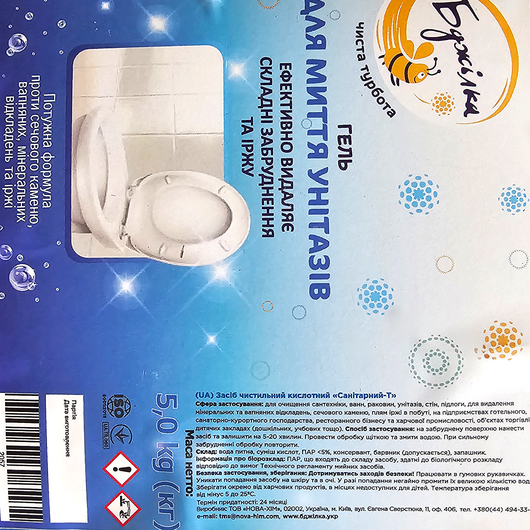 Гель для мытья унитазов Пчелка 5л, изображение 2