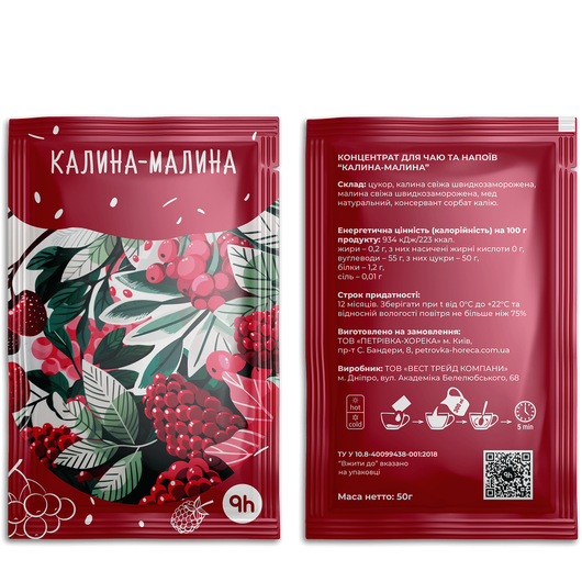 Концентрат Рh HoReCa Калина-малина 50г 10шт, изображение 2
