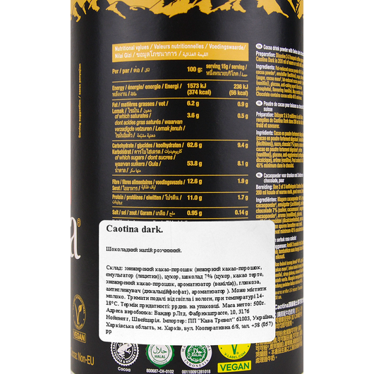 Горячий шоколад Caotina DARK 500г, изображение 2