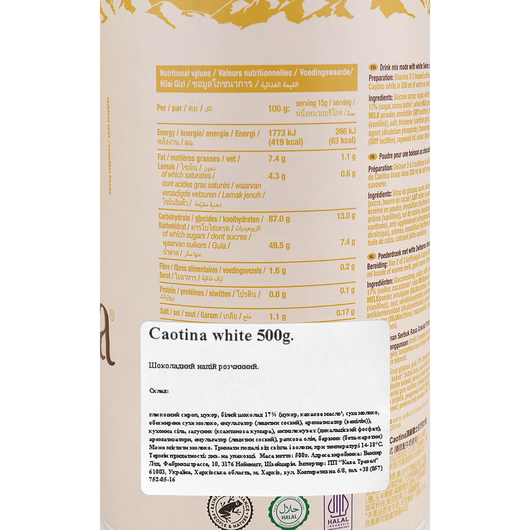 Горячий шоколад Caotina WHITE 500г, изображение 2
