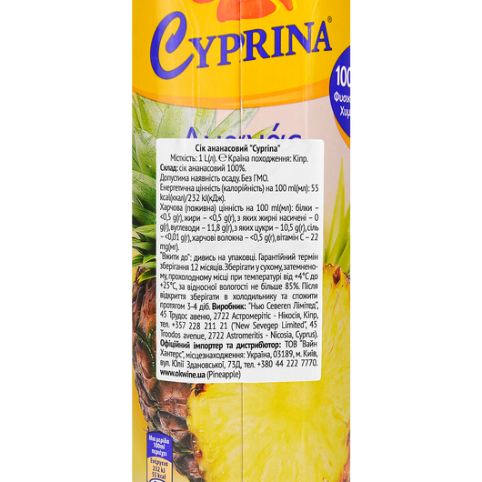 Сок Cyprina ананасовый 1л, изображение 2