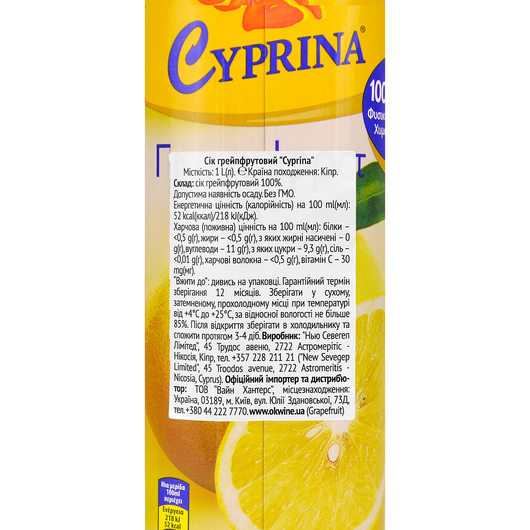 Сок Cyprina грейпфрутовый 1л, изображение 2