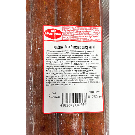 Колбаски Баварские 750г 10шт, изображение 2