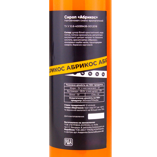 Сироп Ph HoReCa Абрикос 0,7л, изображение 2