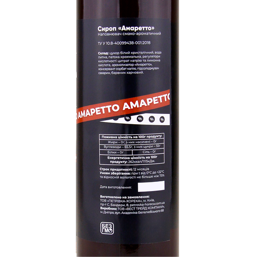 Сироп Ph HoReCa Амаретто 0,7л, изображение 2