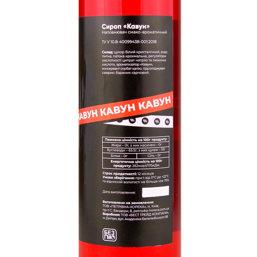 Сироп Ph HoReCa Арбуз 0,7л, изображение 2