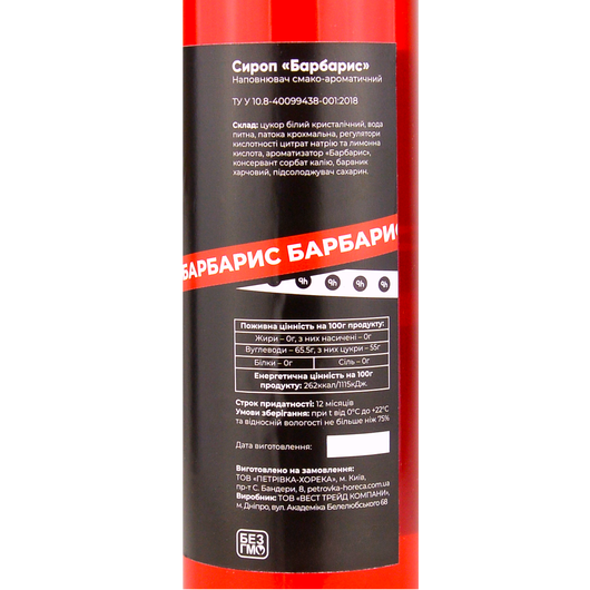 Сироп Ph HoReCa Барбарис 0,7л, изображение 2