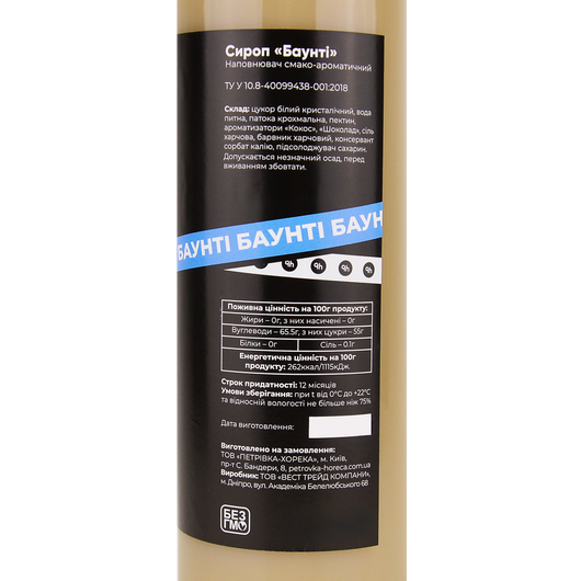 Сироп Ph HoReCa Баунти 0,7л, изображение 2