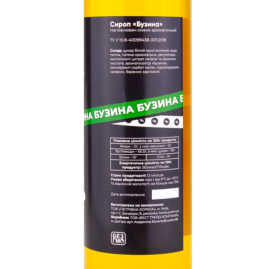 Сироп Ph HoReCa Бузина 0,7л, изображение 2
