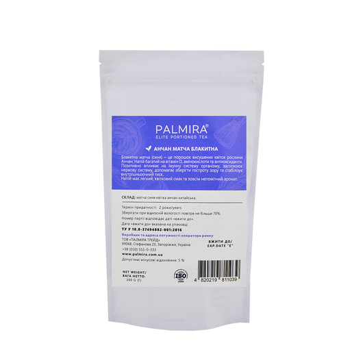 Чай Матча синий PALMIRA 200г, изображение 2
