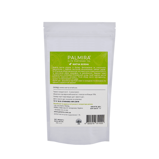 Чай Матча зеленый PALMIRA 300г, изображение 2