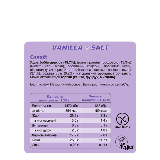Батончик Fizi KETO Vanilla salt 45г, изображение 3