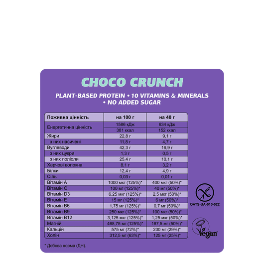 Батончик Fizi MOOD BOOSTER Choco crunch 40г, изображение 3