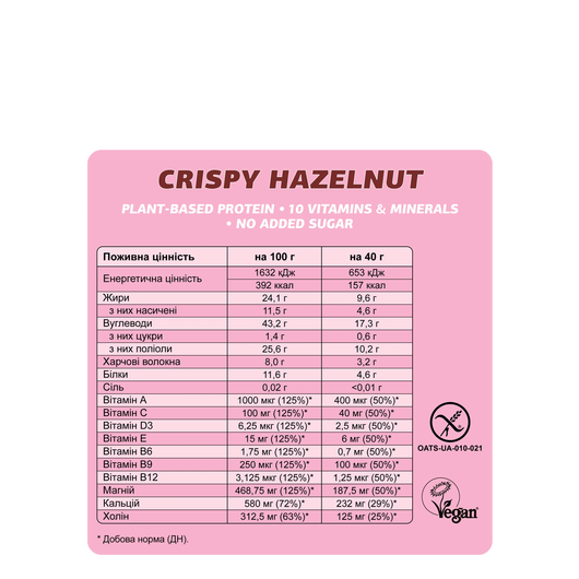 Батончик Fizi MOOD BOOSTER Crispy hazelnut 40г, изображение 3