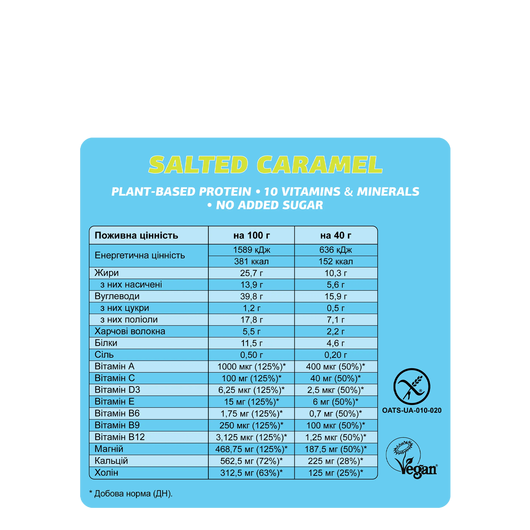 Батончик Fizi MOOD BOOSTER Salted caramel 40г, изображение 3