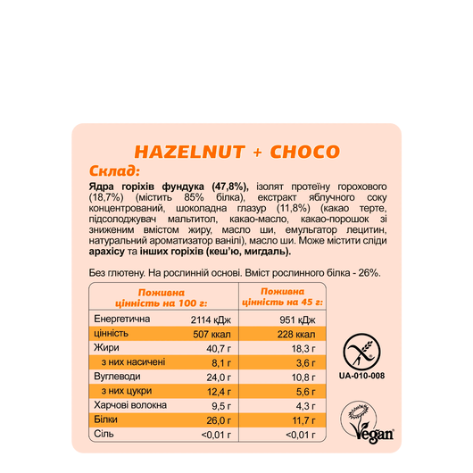 Батончик Fizi PROTEIN Hazelnut choco 45г, изображение 3