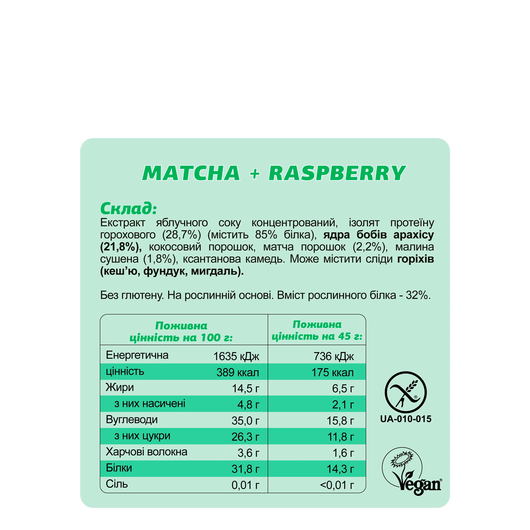 Батончик Fizi PROTEIN Matcha raspberry 45г, изображение 3