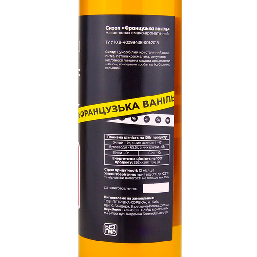 Сироп Ph HoReCa Французька ваніль 0,7л, изображение 2