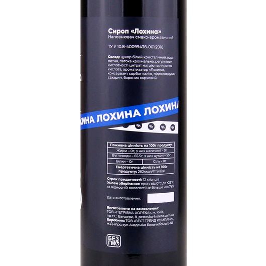 Сироп Ph HoReCa Лохина 0,7л, изображение 2