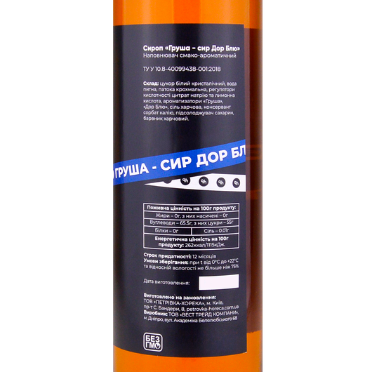 Сироп Ph HoReCa Груша-дорблю 0,7л, изображение 2