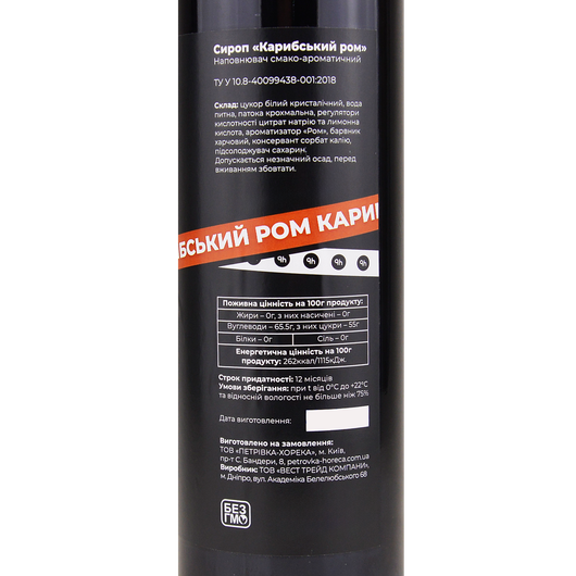 Сироп Ph HoReCa Карибський ром 0,7л, изображение 2