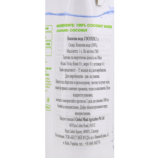Кокосовая вода Cocoxim 1л, изображение 2