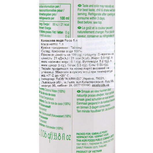Кокосовая вода Foco 1л, изображение 2