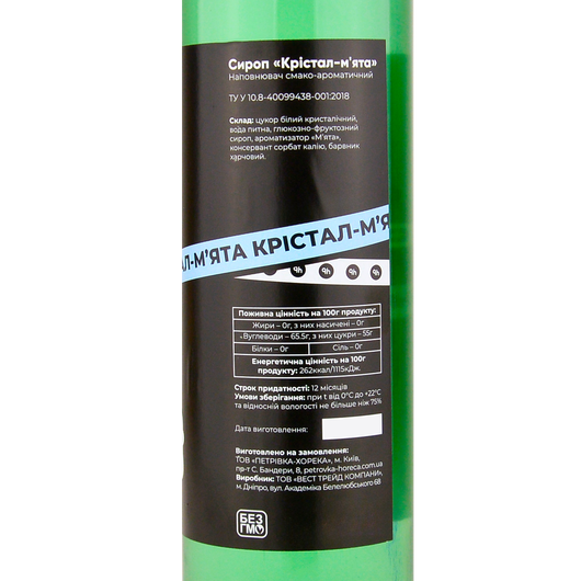 Сироп Ph HoReCa Кристалл мята 0,7л, изображение 3