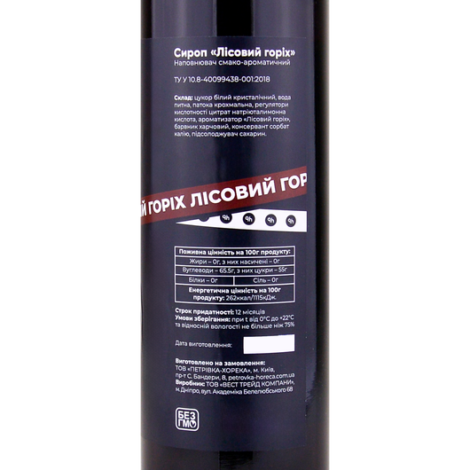 Сироп Ph HoReCa Лісовий горіх 0,7л, изображение 2