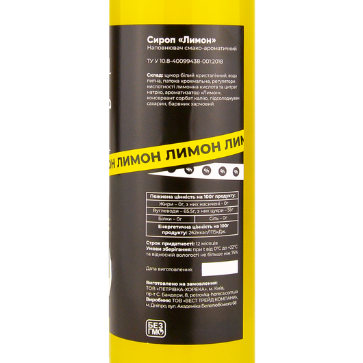 Сироп Ph HoReCa Лимон 0,7л, изображение 2