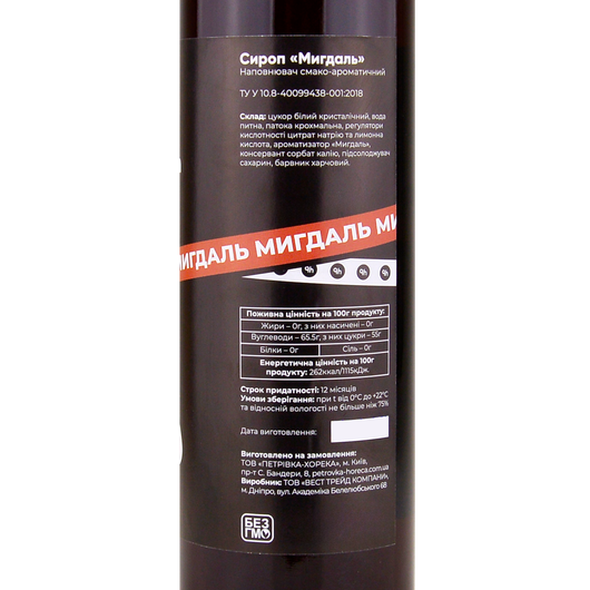 Сироп Ph HoReCa Миндаль 0,7л, изображение 2