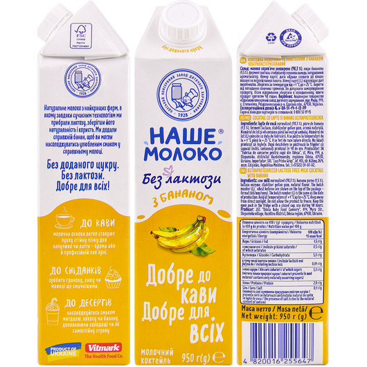 Молоко Наше молоко безлактозне Банан 2,5% 950г, изображение 2