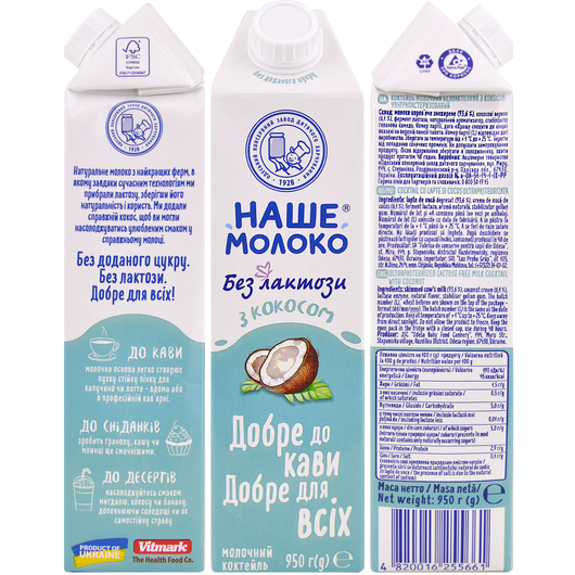 Молоко Наше молоко безлактозное Кокос 2,5% 950г, изображение 2