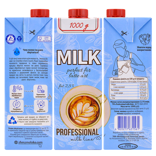 Молоко Professional Line 2,5% 1000г, изображение 2