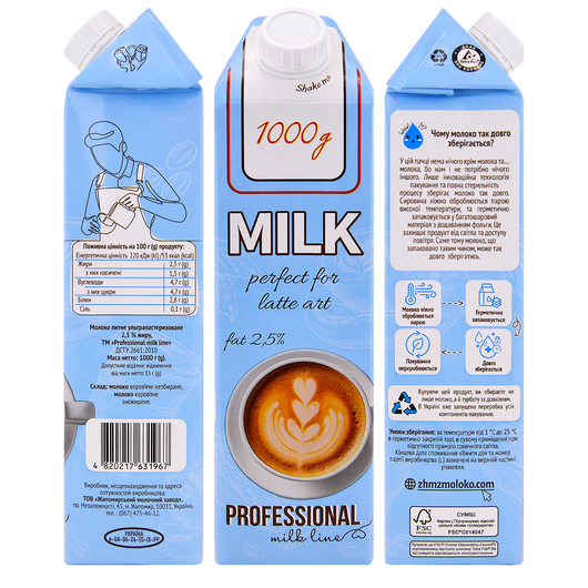 Молоко Professional Line 2,5% 1000г, изображение 4