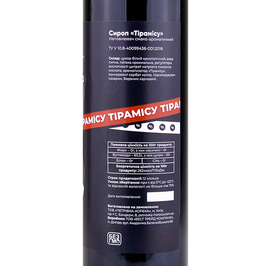 Сироп Ph HoReCa Тірамісу 0,7л, изображение 2