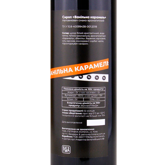 Сироп Ph HoReCa Ваниль-карамель 0,7л, изображение 3