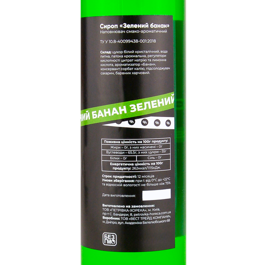 Сироп Ph HoReCa Зелений банан 0,7л, изображение 2
