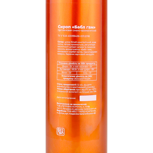 Сироп Ph HoReCa Баблгам с глиттером 0,7л, изображение 2